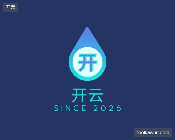 介绍开云中心